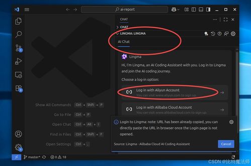 高效AI編程 國內(nèi)開發(fā)者必備的IDE與插件盤點(diǎn)與人工智能基礎(chǔ)軟件開發(fā)指南